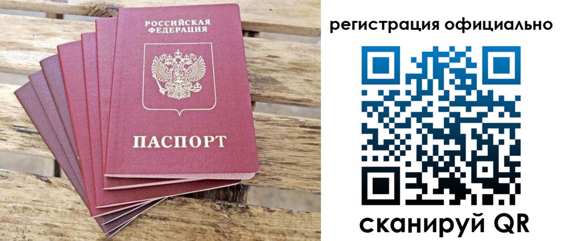 прописка в квартире в Рыбинске