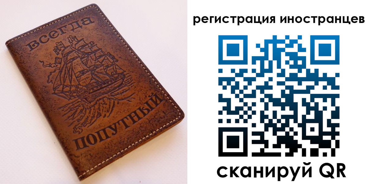 прописка для работы в Рыбинске