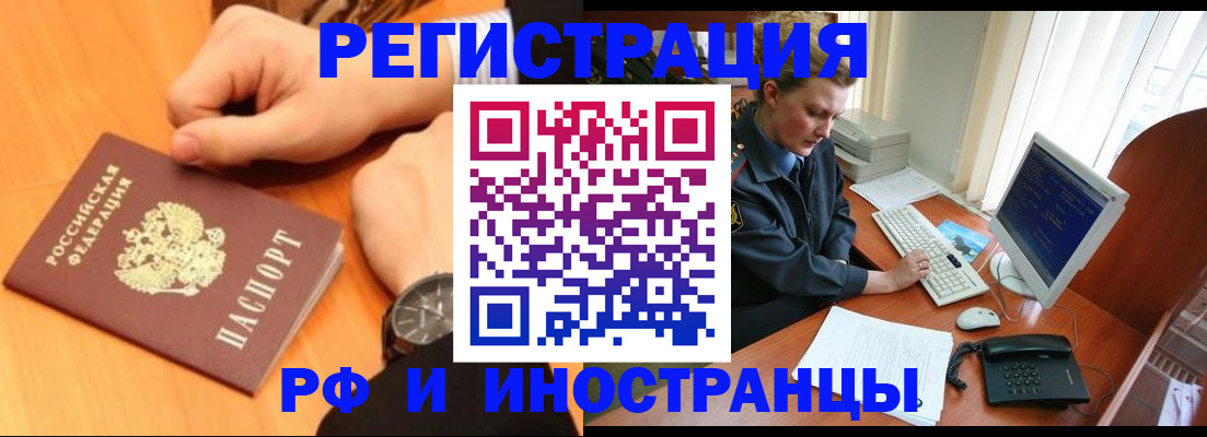 прописка законно в Рыбинске