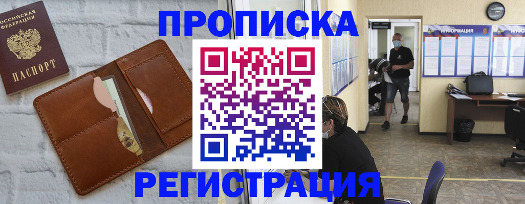 пропишу в квартире в Рыбинске