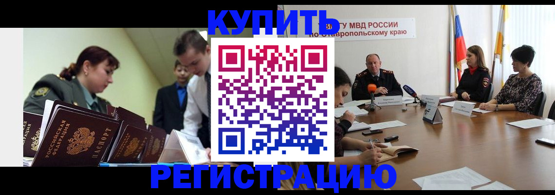 временная прописка в Рыбинске