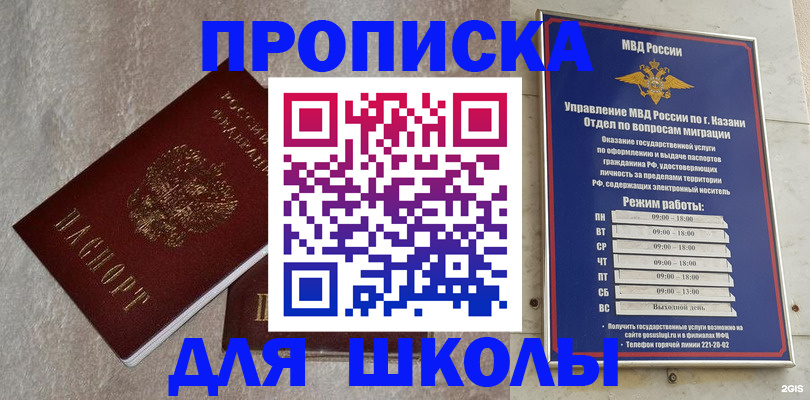 прописка для работы в Рыбинске